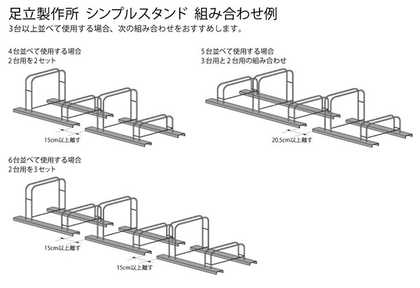 日本製 シンプル自転車ラック 3台用 一般家庭用 サイクルラック 自転車スタンド 自転車置き 駐輪スタンド 簡易スタンド 屋外(代引不可)【送料無料】_2