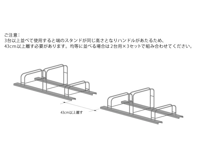 日本製 シンプル自転車ラック 3台用 一般家庭用 サイクルラック 自転車スタンド 自転車置き 駐輪スタンド 簡易スタンド 屋外(代引不可)【送料無料】_3