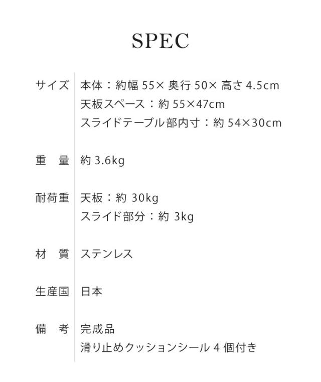 日本製 燕三条 家電下スライドテーブル 幅55×奥行50 置くだけ簡単 スライドトレー ステンレス製 作業スペース(代引不可)【送料無料】_2