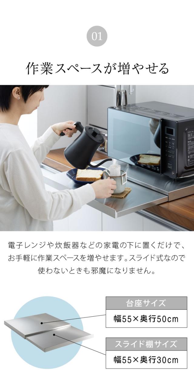 日本製 燕三条 家電下スライドテーブル 幅55×奥行50 置くだけ簡単 スライドトレー ステンレス製 作業スペース(代引不可)【送料無料】_5