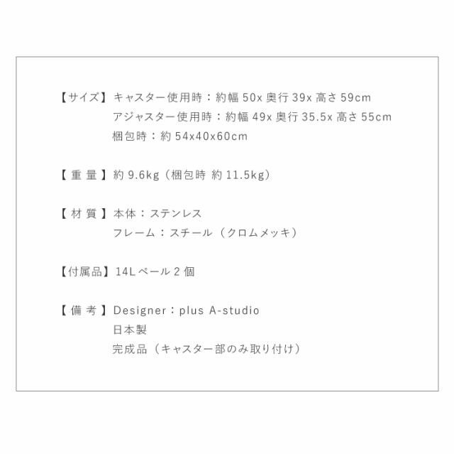 日本製 燕三条 ステンレスダストボックス 14L×2分別 幅50 ごみ箱 ゴミ箱 ペール キャスター/アジャスター 2way シンク下(代引不可)【送