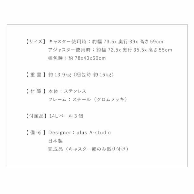 日本製 燕三条 ステンレスダストボックス 14L×3分別 幅73.5 日本製 燕三条 ステンレスダストボックス 14L×3分別 幅73.5