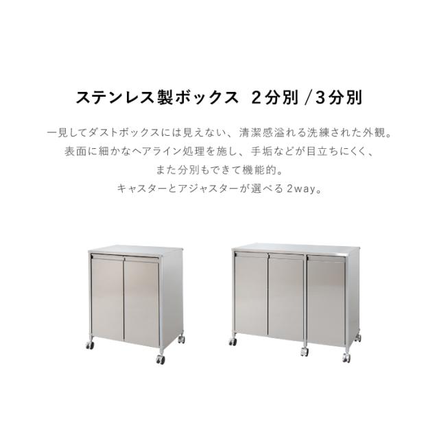 【新品】ステンレス製 3コンパートメント ゴミ箱 Amazon｜ダルトン(Dulton) 3コンパートメント ビン 54L 18L×3列
