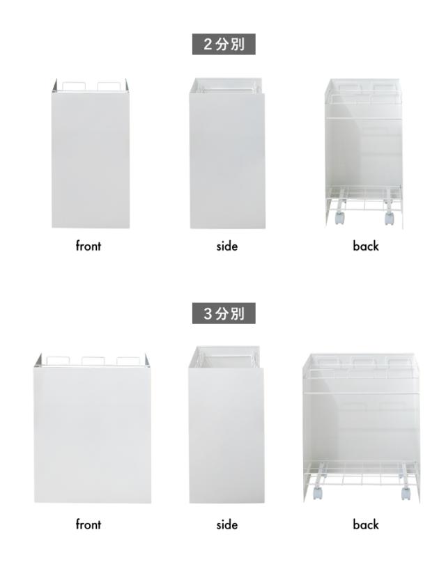 日本製 燕三条 隠せるデザインごみ箱 15L×2分別 隠しキャスター 幅30cm スリム ダストボックス ゴミ箱 カウンター下(代引不可)【送料無料】_2