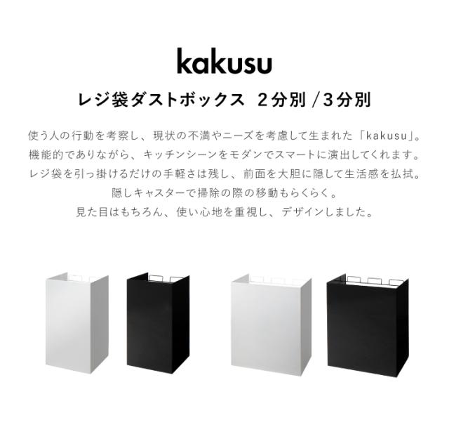 日本製 燕三条 隠せるデザインごみ箱 15L×2分別 隠しキャスター 幅30cm スリム ダストボックス ゴミ箱 カウンター下(代引不可)【送料無料】_6