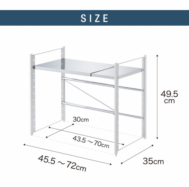 日本製 燕三条 伸縮レンジ上ラック 1段 ステンレス棚 キッチン家電を