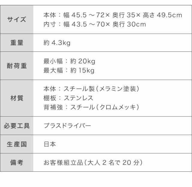 日本製 燕三条 伸縮レンジ上ラック 1段 ステンレス棚 キッチン家電を