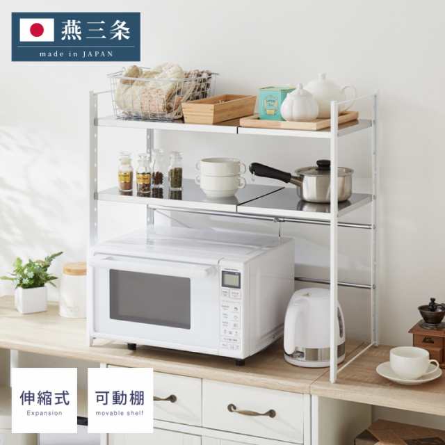 日本製 燕三条 伸縮レンジ上ラック 2段 ステンレス棚 キッチン家電をまとめて収納! 幅45.5~72 高さ調節 キッチンラック レンジ上 伸縮 棚 電子レンジ 家電上ラック カウンター上収納 頑丈 おしゃれ(代引不可)【送料無料】