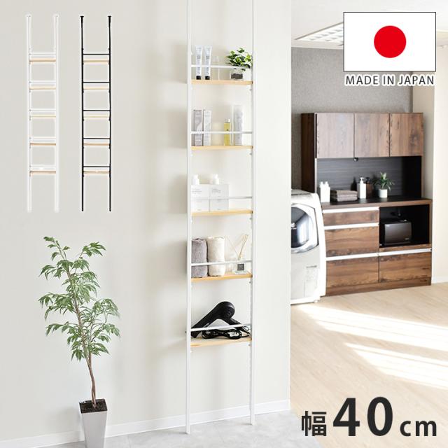 日本製 省スペース スリムウォールラック 幅40 奥行12.5 壁面収納 工具不要 天然木 突っ張り棚 突っ張りラック つっぱり 棚 シェルフ 隙間収納 すき間収納 ディスプレイ(代引不可)【送料無料