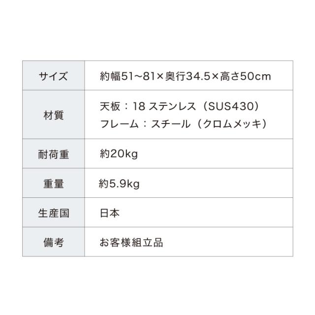 日本製 燕三条 頑丈ステンレス棚 伸縮 レンジ上ラック 幅51〜81cm キッチンラック カウンター上 家電上ラック(代引不可)【送料無料】_2