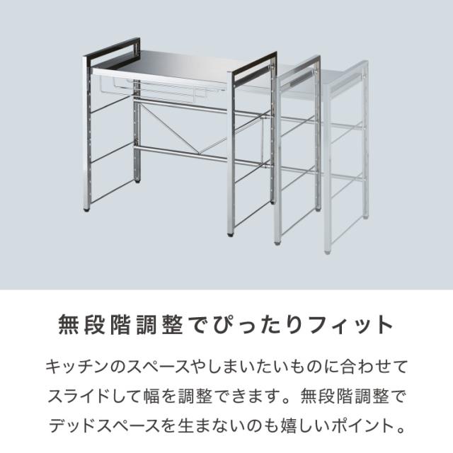 日本製 燕三条 頑丈ステンレス棚 伸縮 レンジ上ラック 幅51〜81cm キッチンラック カウンター上 家電上ラック(代引不可)【送料無料】_7