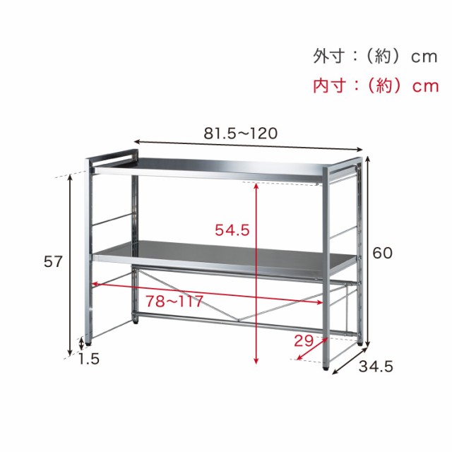 日本製 燕三条 頑丈ステンレス棚 伸縮 レンジ上ラック 2段 幅81〜120cm ...