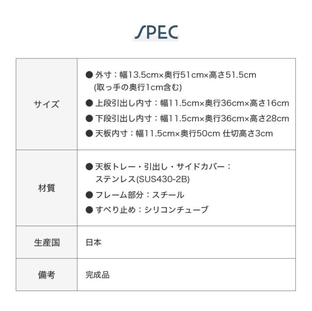 日本製 燕三条 隠せるステンレス調味料ラック 2段 引き出し 大容量 スパイスラック ステンレス製 調味料入れ 調味料ポット 隠せる 隠す 