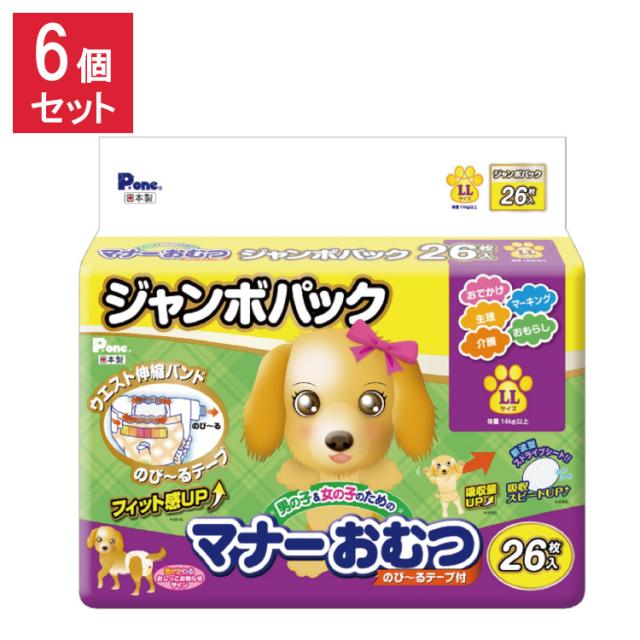 【6個セット】 マナーおむつのび~るテープ付 ジャンボパック LLサイズ 26枚 第一衛材 PMO-728 まとめ売り セット売り【送料無料】の通販は