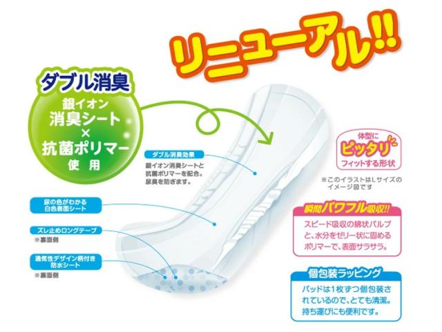 【12個セット】 マナーパッド Active Lサイズ 28枚 ビッグパック PMP-753 犬用 おむつ オムツ トイレ まとめ売り セット売り【送料無料】_1