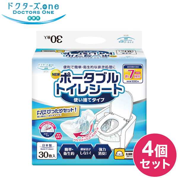 【4個セット】ドクターズ.one ポータブルトイレシート 30枚入り 日本製 国産 DOP-010 使い捨て 使い捨てタイプ 簡易トイレ 簡易便所 介護