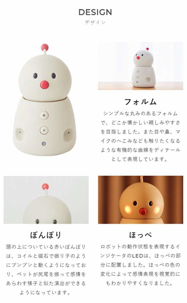 ユカイ工学 見守り ロボット 留守番 BOCCO emo コミュニケーション