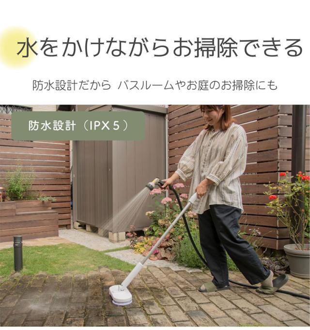 CCP コードレス回転モップクリーナー Neo+ Brisa 電動 防水 拭き掃除 水拭き モップ掃除 繰り返し 長さ調節 自立式 軽量 フローリング 屋内 屋外 ZJ-MA42-WH【送料無料】_5