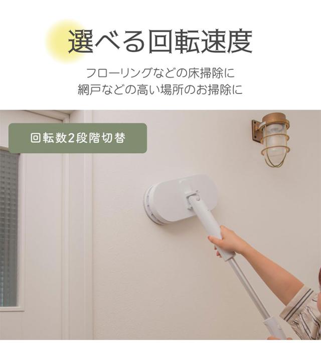 CCP コードレス回転モップクリーナー Neo+ Brisa 電動 防水 拭き掃除 水拭き モップ掃除 繰り返し 長さ調節 自立式 軽量 フローリング 屋内 屋外 ZJ-MA42-WH【送料無料】_6