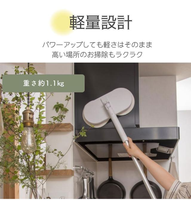 CCP コードレス回転モップクリーナー Neo+ Brisa 電動 防水 拭き掃除 水拭き モップ掃除 繰り返し 長さ調節 自立式 軽量 フローリング 屋内 屋外 ZJ-MA42-WH【送料無料】_8