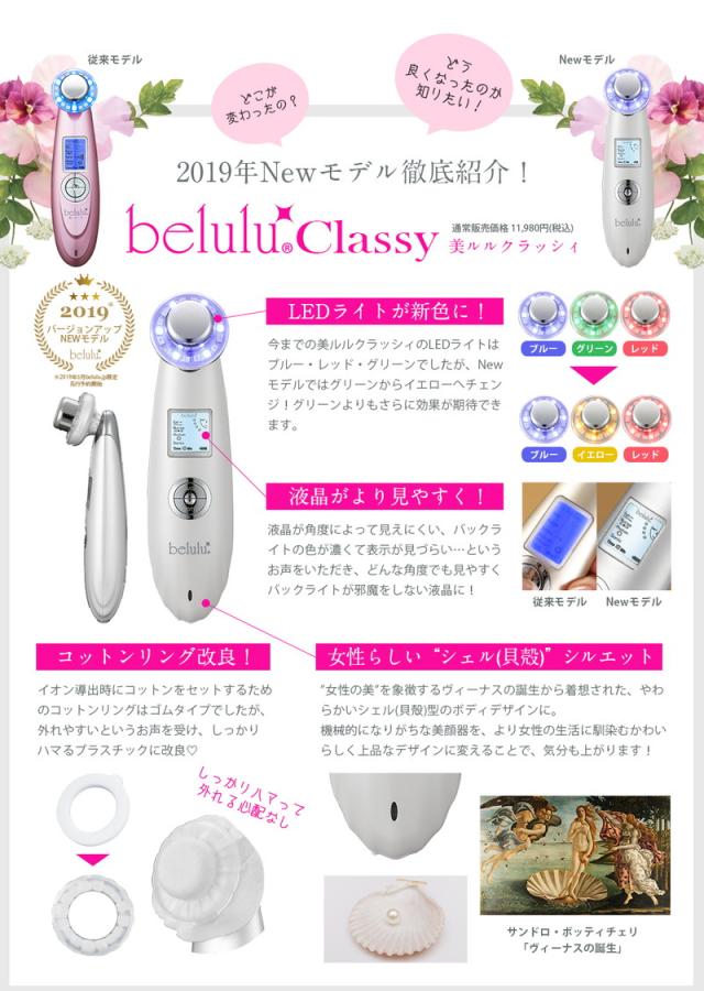 超音波エステ ビューティフルエンジェル 美ルル クラッシィ 美顔器 イオン イノセントホワイト KRD1007N-WT【送料無料】_3