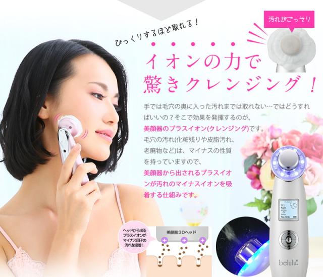 超音波エステ ビューティフルエンジェル 美ルル クラッシィ 美顔器 イオン イノセントホワイト KRD1007N-WT【送料無料】_4