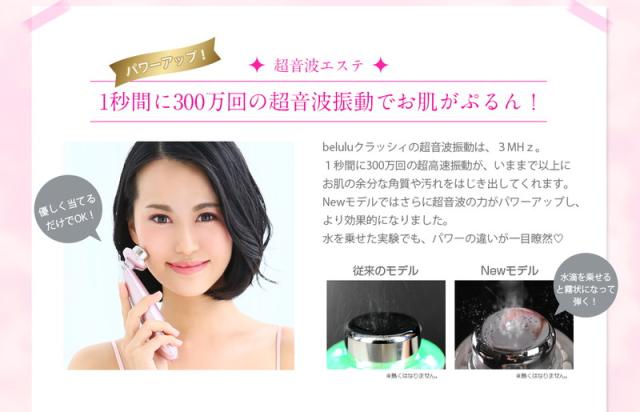 超音波エステ ビューティフルエンジェル 美ルル クラッシィ 美顔器 イオン イノセントホワイト KRD1007N-WT【送料無料】_7