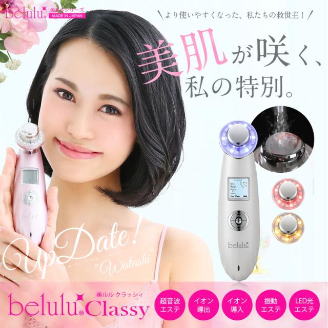 超音波エステ ビューティフルエンジェル 美ルル クラッシィ 美顔器 イオン メルティーピンク KRD1007N-PK【送料無料】_1