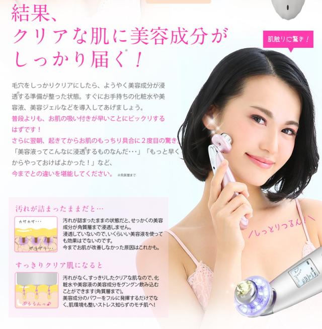 超音波エステ ビューティフルエンジェル 美ルル クラッシィ 美顔器