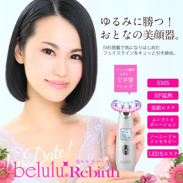 EMS美顔器 ビューティフルエンジェル 美ルル リバース EMS 振動