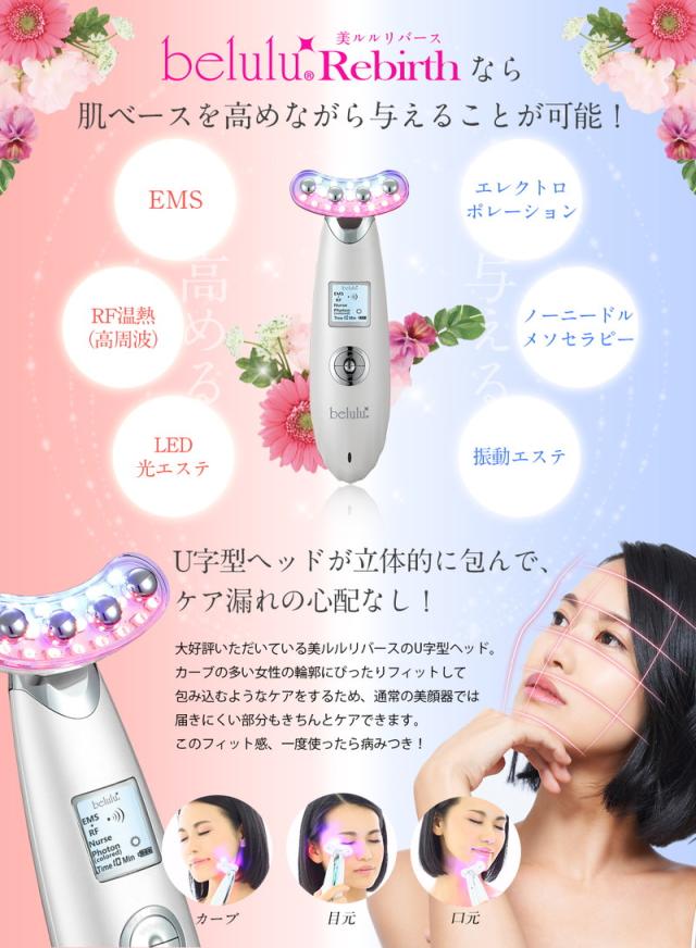 ビューティーポレーション　led ems 美顔器　シェル・ビー ビューティーポレーション led ems 美顔器 シェル・ビー 美容家電