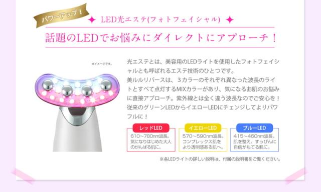 美ルル　KRD-1033N 美顔器 楽天市場】ビューティフルエンジェル 美ルル リバース 多機能美顔器