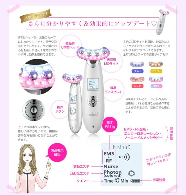 EMS美顔器 ビューティフルエンジェル 美ルル リバース EMS 振動 グロス