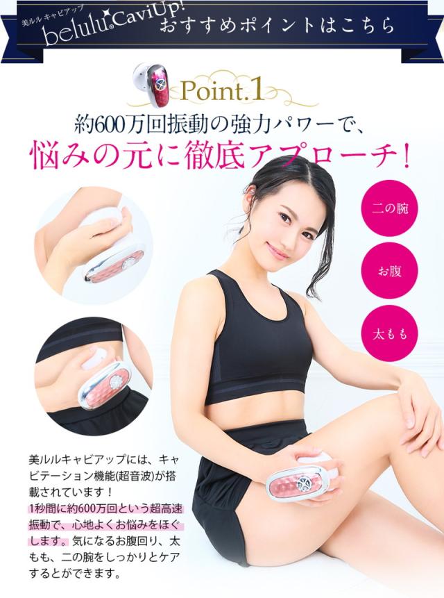 ビューティフルエンジェル 美ルル キャビアップ ピンク KRD1026-PK