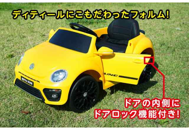 電動乗用カー ビートル イエロー フォルクスワーゲン VW Volkswagen