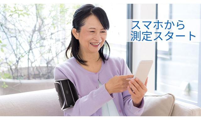 A&D エー・アンド・デイ デジタル血圧計 UA-1200BLE ホースレス アプリ スマホ スマートフォン 連携 持ち運び 充電式 A&D Medical Connect対応【送料無料】