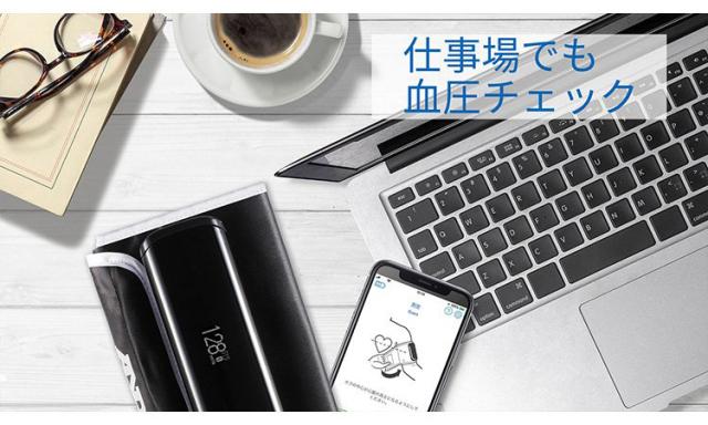 A&D エー・アンド・デイ デジタル血圧計 UA-1200BLE ホースレス アプリ スマホ スマートフォン 連携 持ち運び 充電式 A&D Medical Connect対応【送料無料】