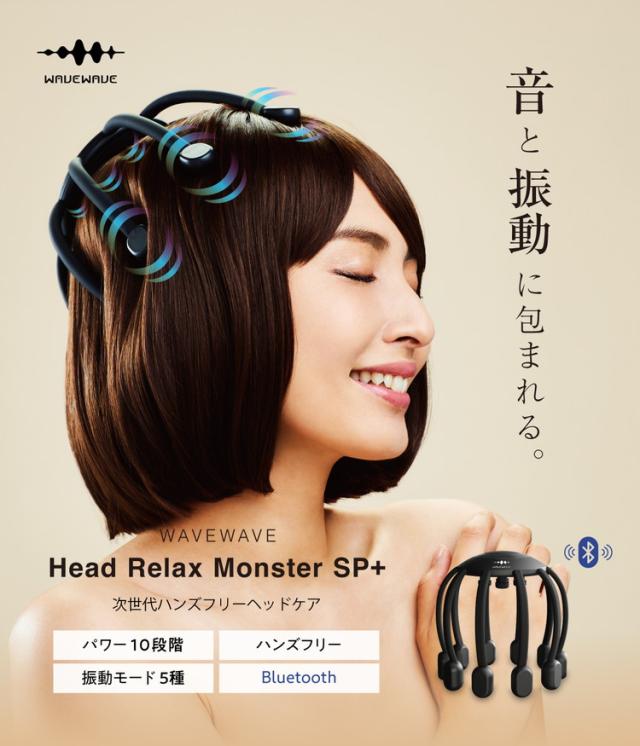 WAVEWAVE EMS スカルプ ヘッドスパ ヘッドリラックスモンスターSP+