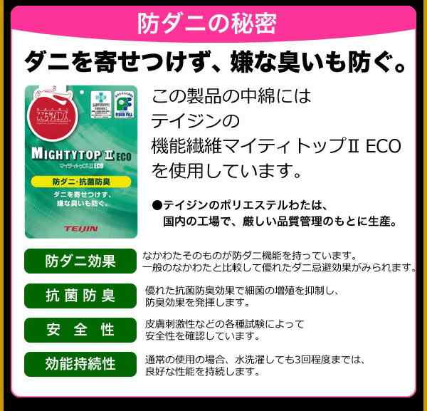 掛け布団 シンサレート ウルトラ シングル 日本製 シングルロング 洗える マイティトップ使用 国産 防ダニ 抗菌 防臭 羽毛布団の2倍  掛布の通販はau PAY マーケット - リコメン堂