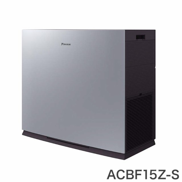 ダイキン UVパワフルストリーマ 空気清浄機 業務用 シルバー ACBF15Z-S 適応畳数65畳 除菌 UV除菌 ホテル ロビー エントランス オフィス 会議室 DAIKIN(代引不可)【送料無料】の通販は
