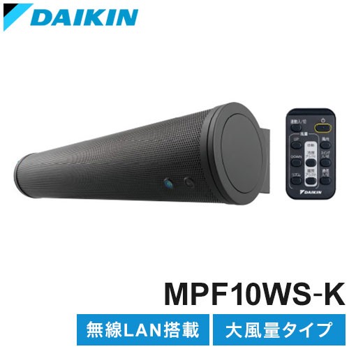 ダイキン アシストサーキュレータ AIRLINK MPF10WS-K DAIKIN DC