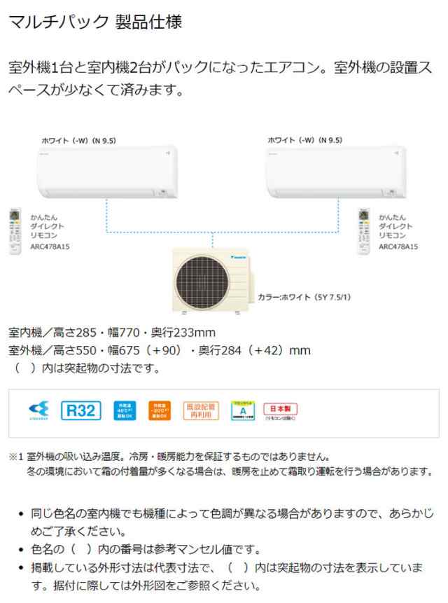 メーカー直送】ダイキン ルームエアコン マルチパック PAC-453AV 6~9畳程度 8~12畳程度 エアコン エアーコンディショナー  ホワイト(代の通販はau PAY マーケット - リコメン堂インテリア館 | au PAY マーケット－通販サイト