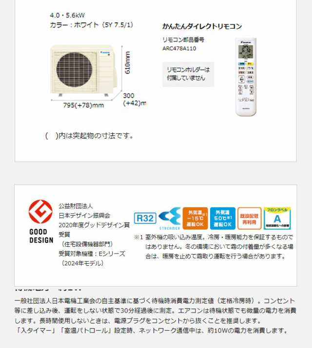 ダイキン ルームエアコン Eシリーズ 2024年モデル S284ATES-W 10畳程度 ホワイト 室内機 F284ATES-W 室外機  R284AES 壁掛け 冷房 暖房 DAの通販はau PAY マーケット - リコメン堂 | au PAY マーケット－通販サイト