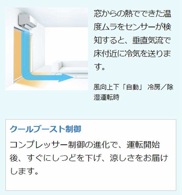 ダイキン ルームエアコン AXシリーズ 2024年モデル S224ATAS-C 6畳程度 ベージュ 室外機 R224AAS 空調 冷房 暖房 エアコン(代引不可)【送