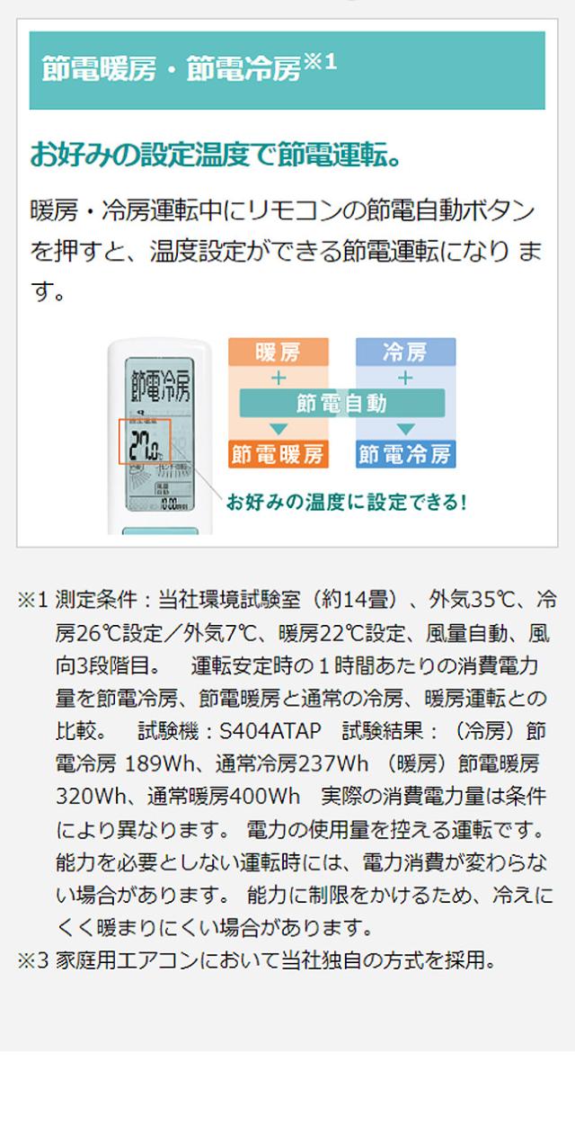 ダイキン ルームエアコン AXシリーズ 2024年モデル S804ATAP-C 26畳程度 ベージュ 室外機 R804AAP 空調 冷房 暖房 エアコン 代引不可 S904ATAV (おもに29畳用) ルームエアコン ダイキン AXシリーズ 2024年