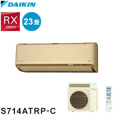 ダイキン ルームエアコン RXシリーズ 2024年モデル S714ATRP-C 23畳程度 ベージュ 節電 快適 自動運転(代引不可)【送料無料】の通販は 143,400円