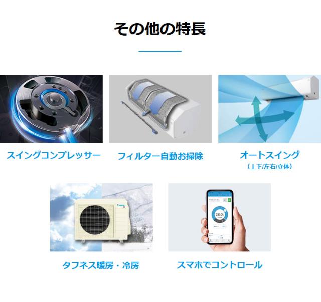 CXシリーズ ルームエアコン 冷房/暖房：18畳程度 ダイキン S563ATCP-W 室内機：高さ250mmコンパクトタイプ ホワイト 工事費込みセット CXシリーズ ルームエアコン 冷房⁄暖房：18畳程度