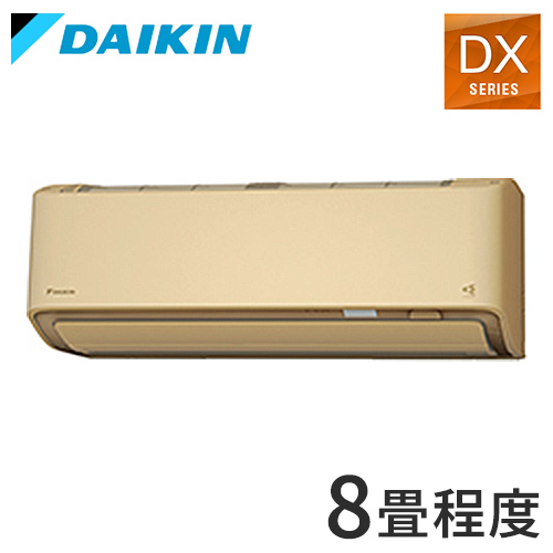 ダイキン ルームエアコン DXシリーズ 2024年モデル S254ATDS-C 8畳程度 ベージュ 空調 冷房 暖房 エアコン(代引不可)【送料無料】の通販は