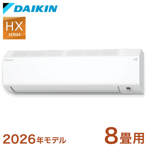 ダイキン スゴ暖 ルームエアコン HXシリーズ 2026年モデル S256ATHS-W 8畳用 ホワイト 壁掛け 家庭用 室内機 2.5kW コンパクト フィルター掃除機能付き(代引不可)【送料無料】