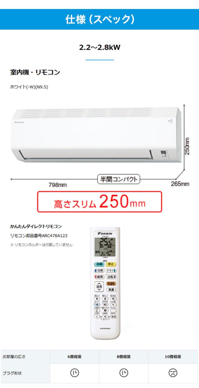 ダイキン スゴ暖 ルームエアコン HXシリーズ 2026年モデル S286ATHP-W 10畳用 ホワイト 壁掛け 家庭用 室内機 2.8kW コンパクト フィルター掃除機能付き(代引不可)【送料無料】